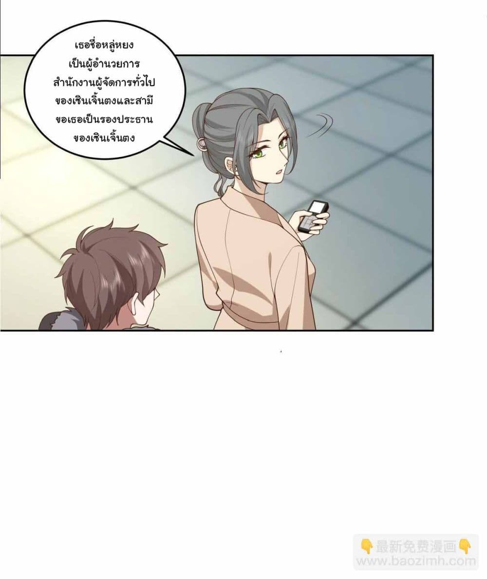 I Really Don’t Want to be Reborn page 4