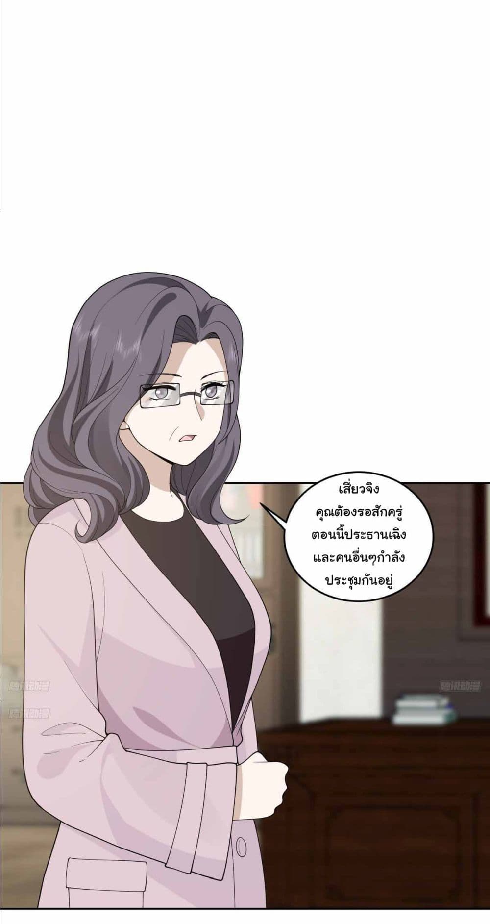 I Really Don’t Want to be Reborn page 5