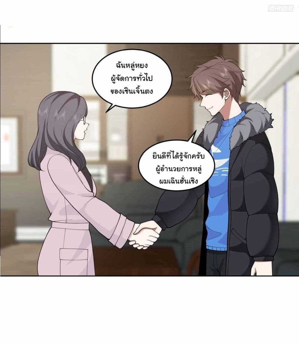 I Really Don’t Want to be Reborn page 7