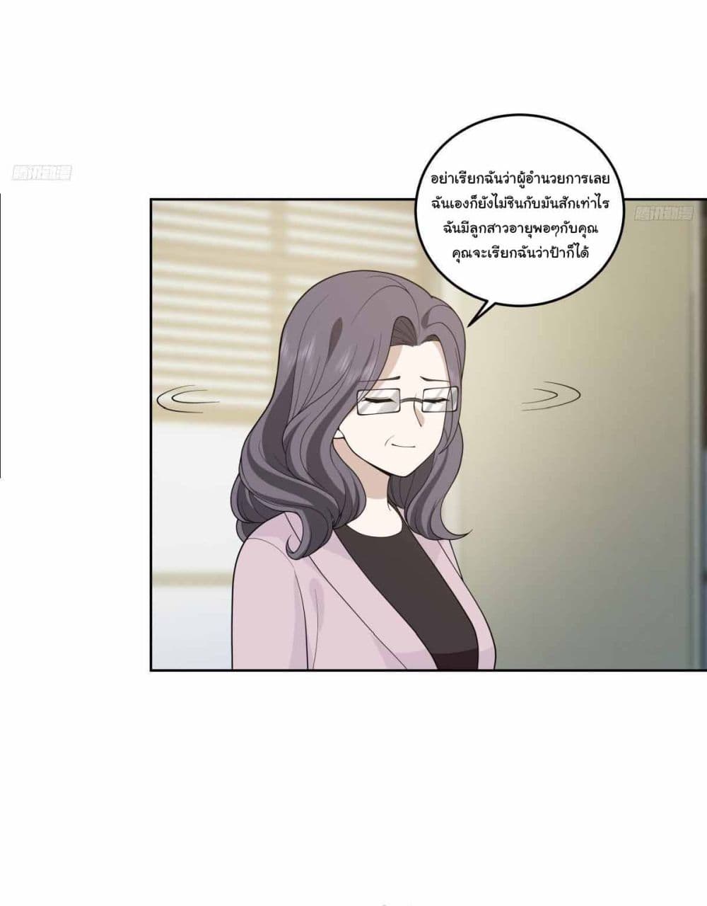 I Really Don’t Want to be Reborn page 8