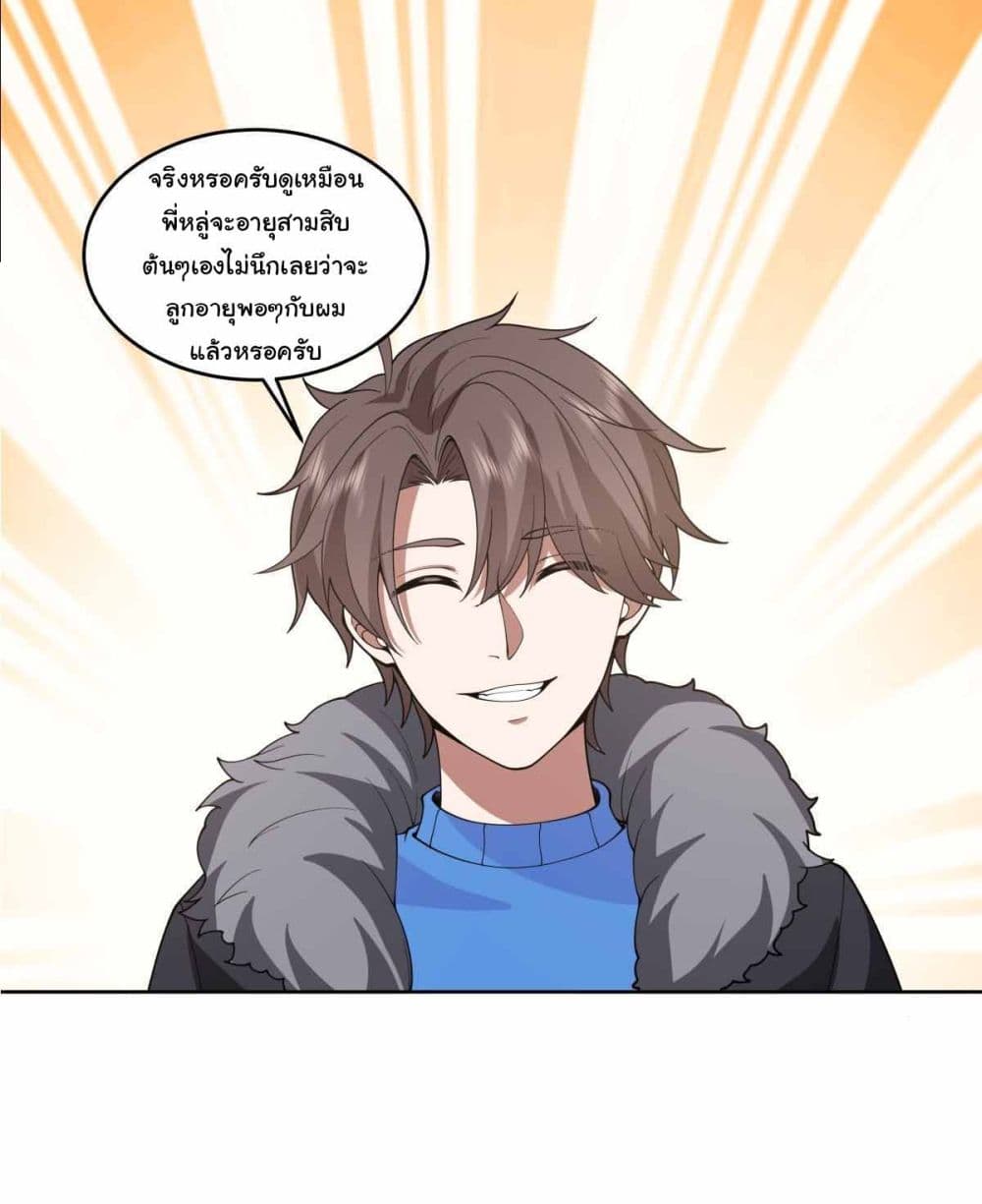I Really Don’t Want to be Reborn page 9