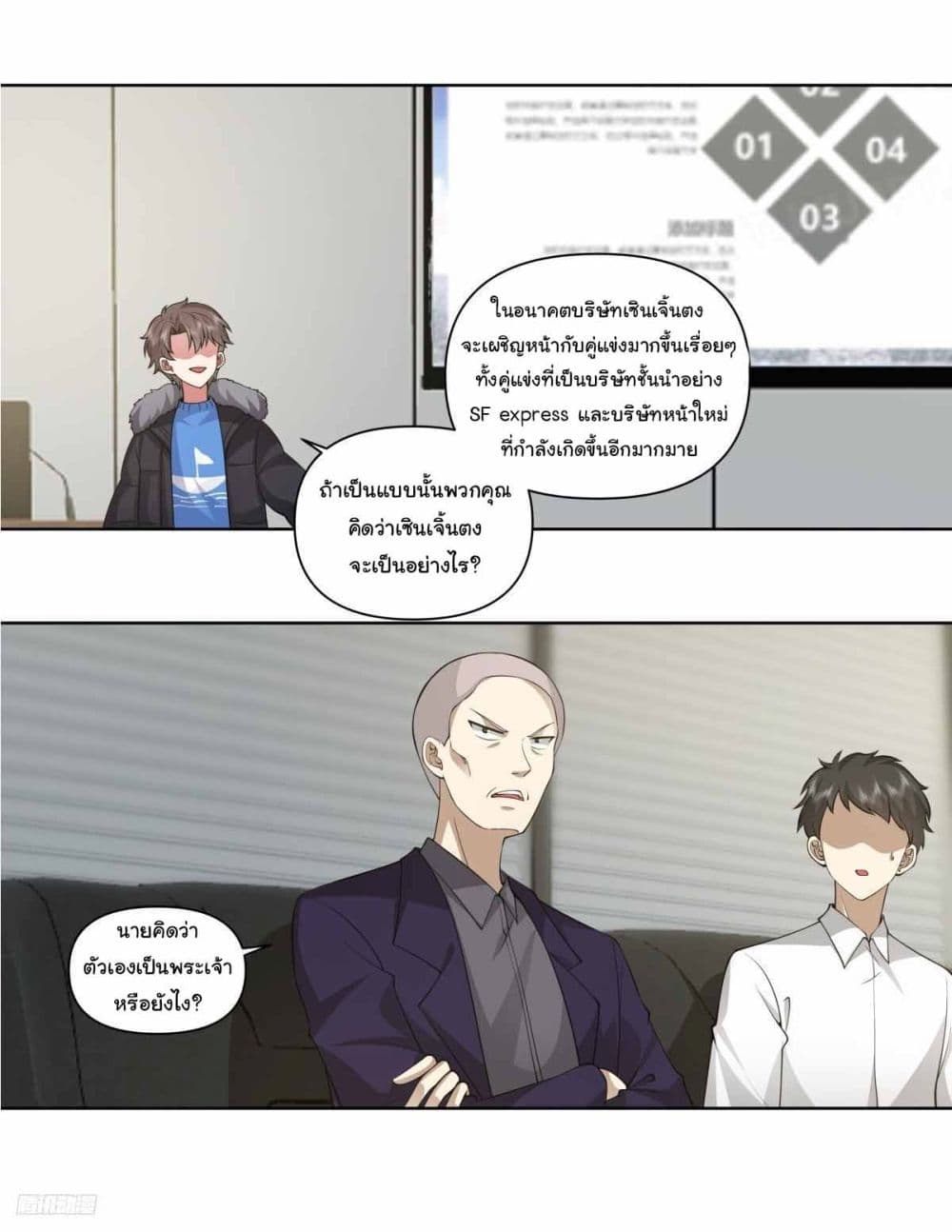 I Really Don’t Want to be Reborn page 3