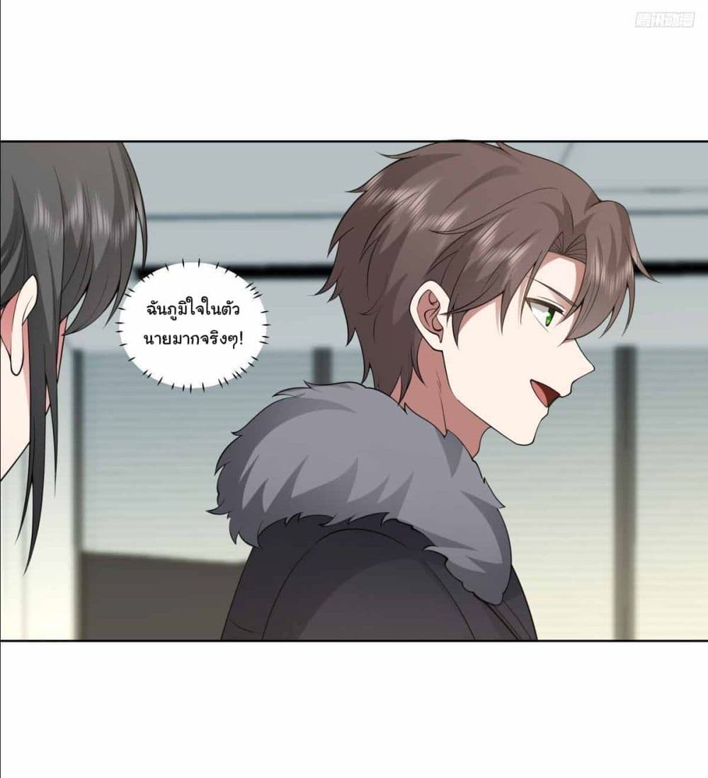 I Really Don’t Want to be Reborn page 8
