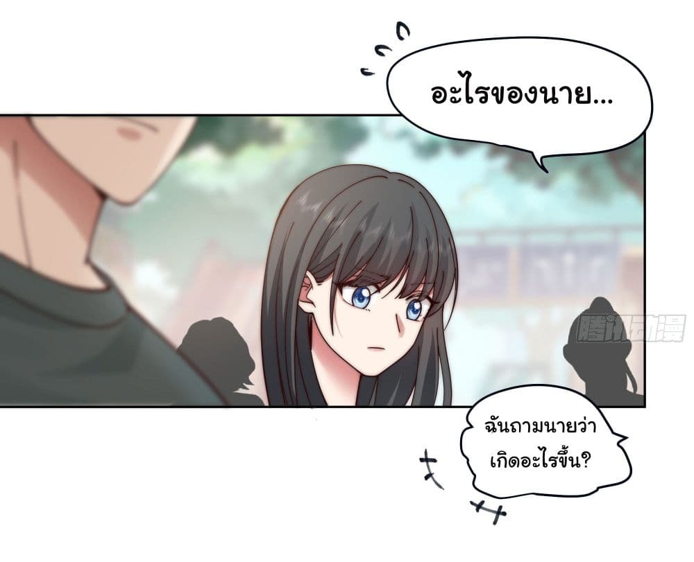 I Really Don’t Want to be Reborn page 3