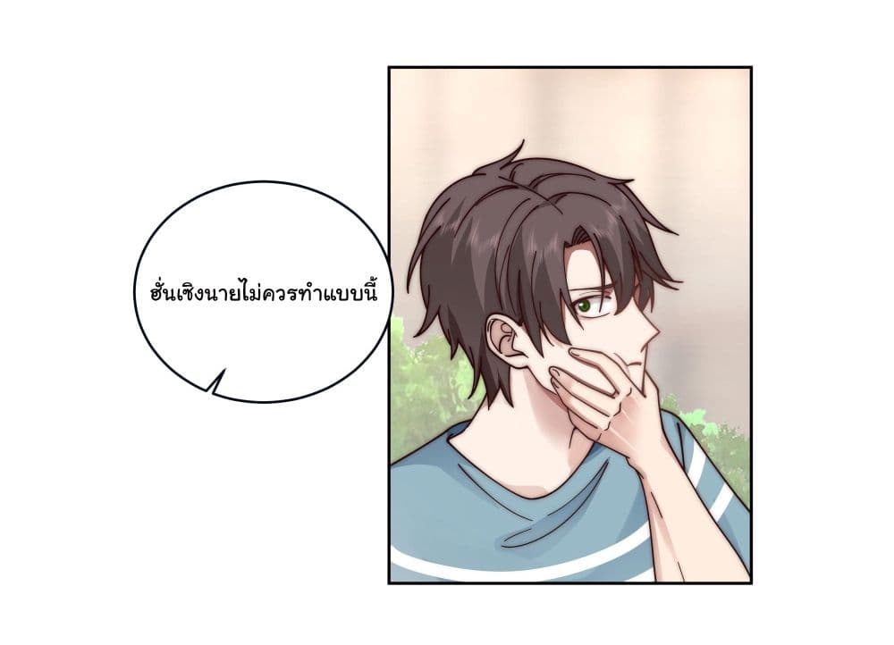 I Really Don’t Want to be Reborn page 4
