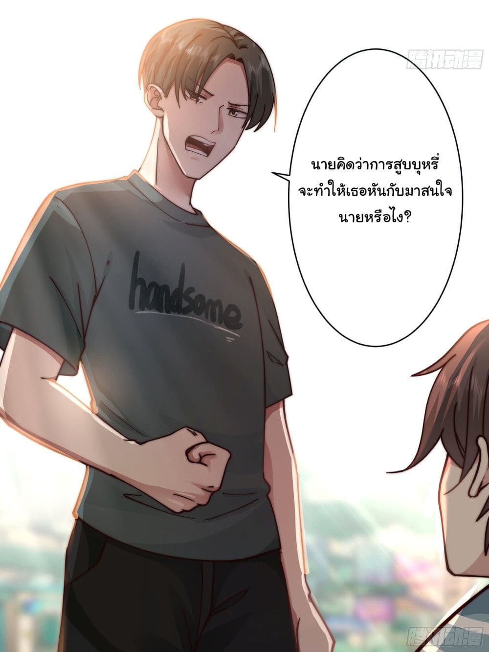 I Really Don’t Want to be Reborn page 5
