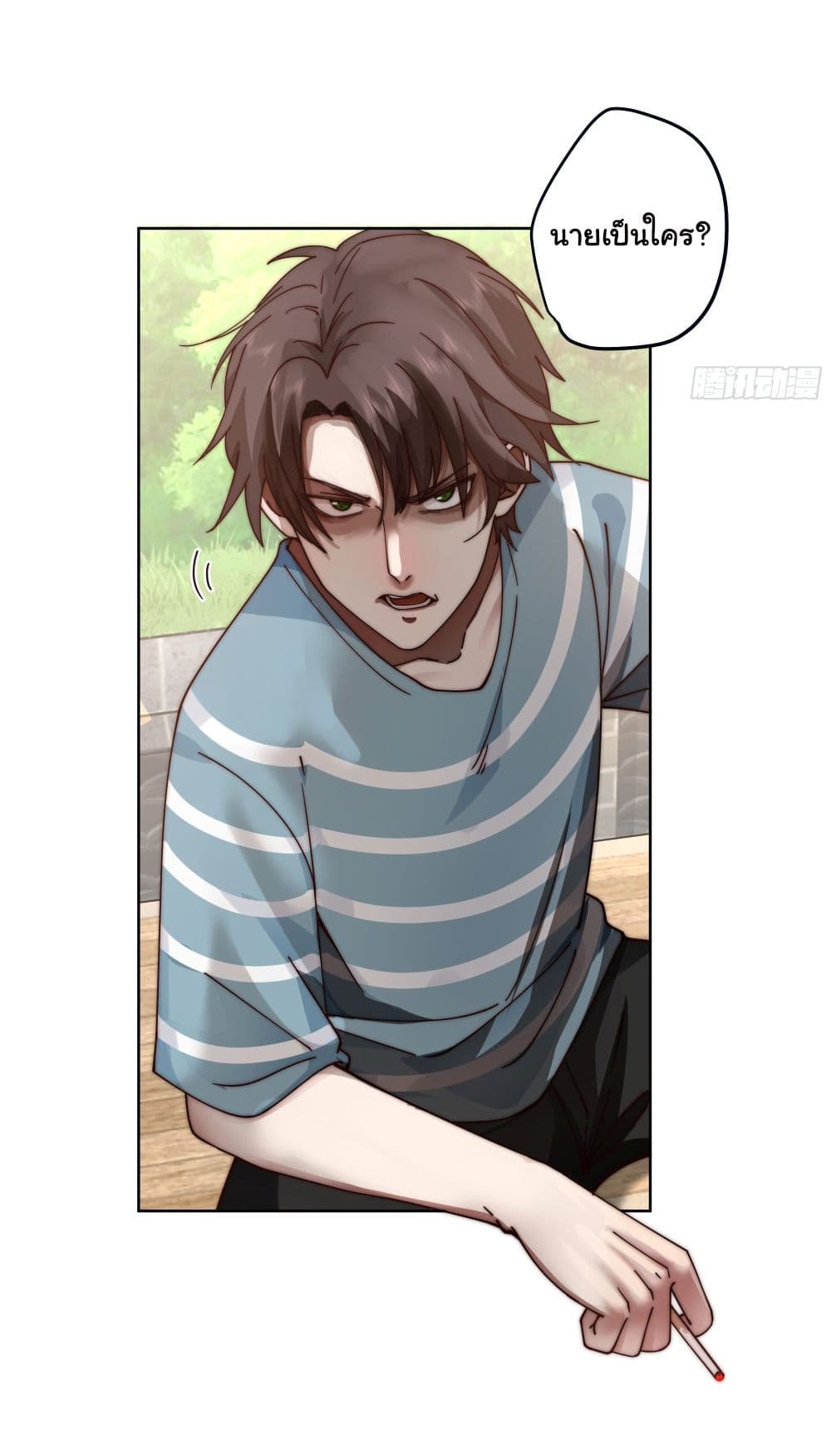 I Really Don’t Want to be Reborn page 8