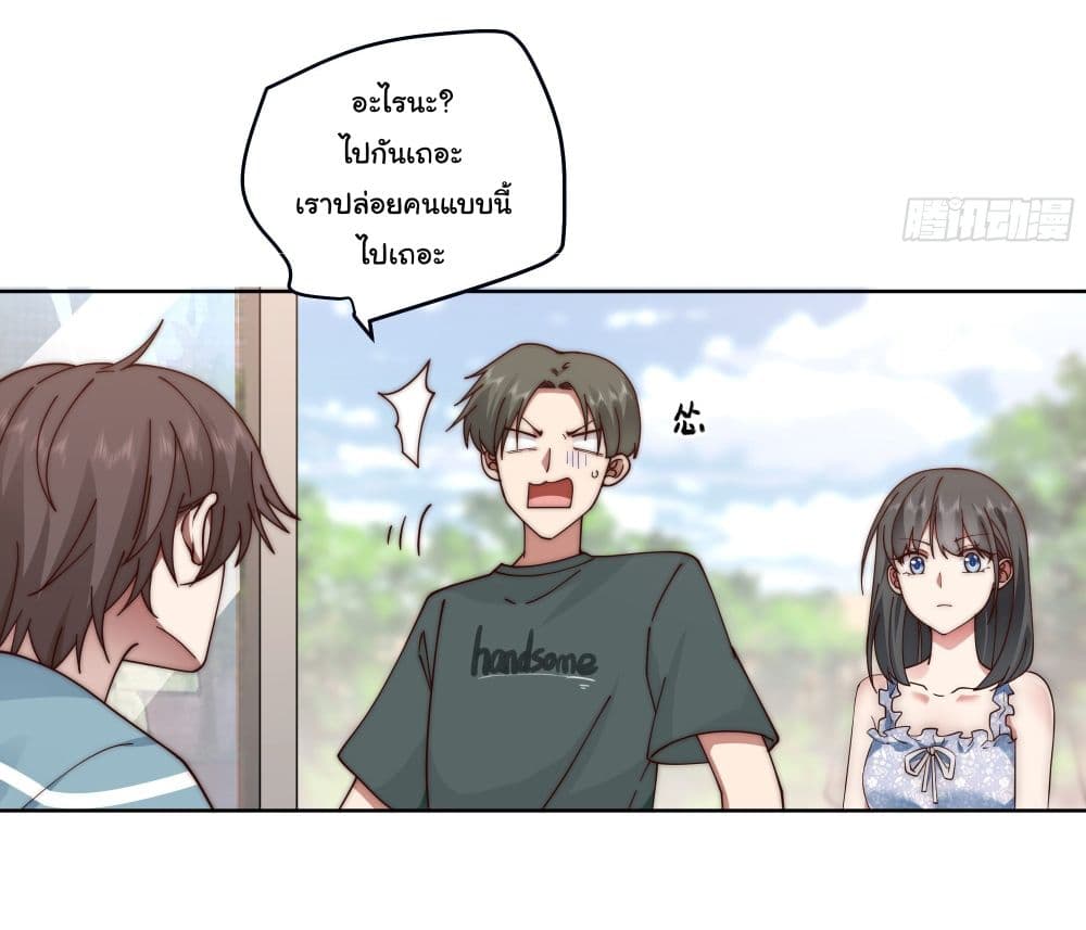 I Really Don’t Want to be Reborn page 9