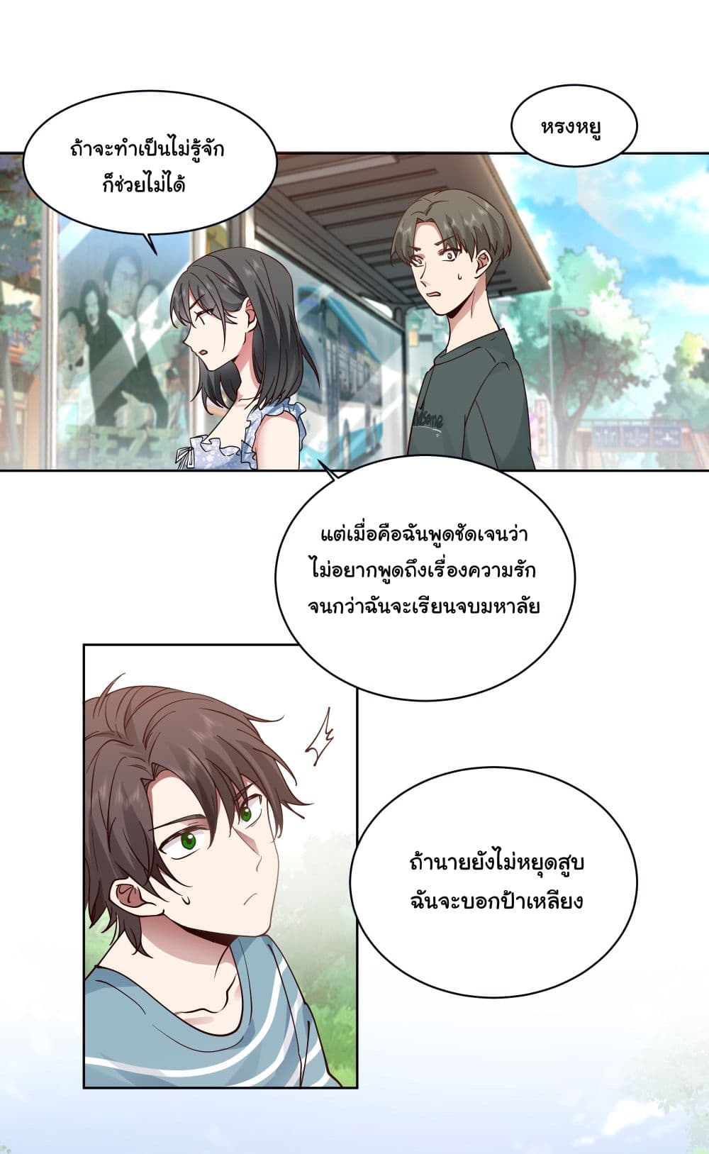 I Really Don’t Want to be Reborn page 10
