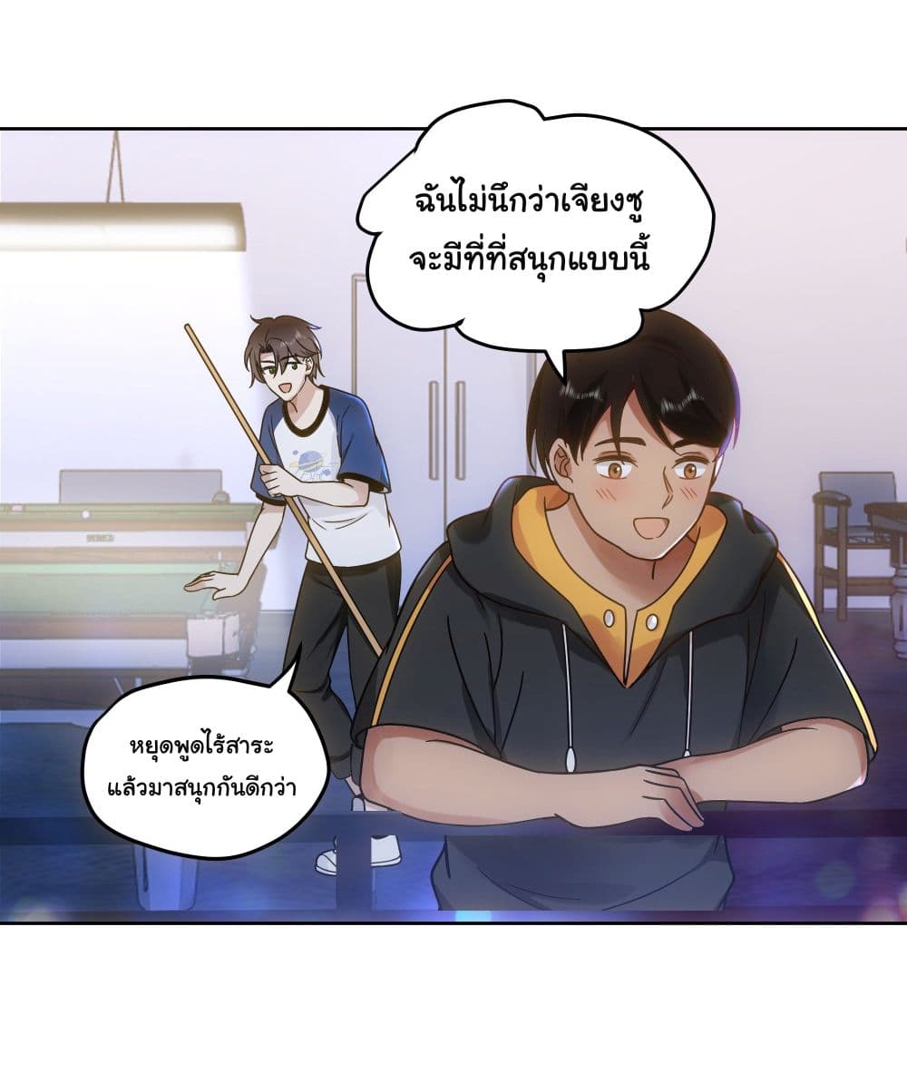 I Really Don’t Want to be Reborn page 3