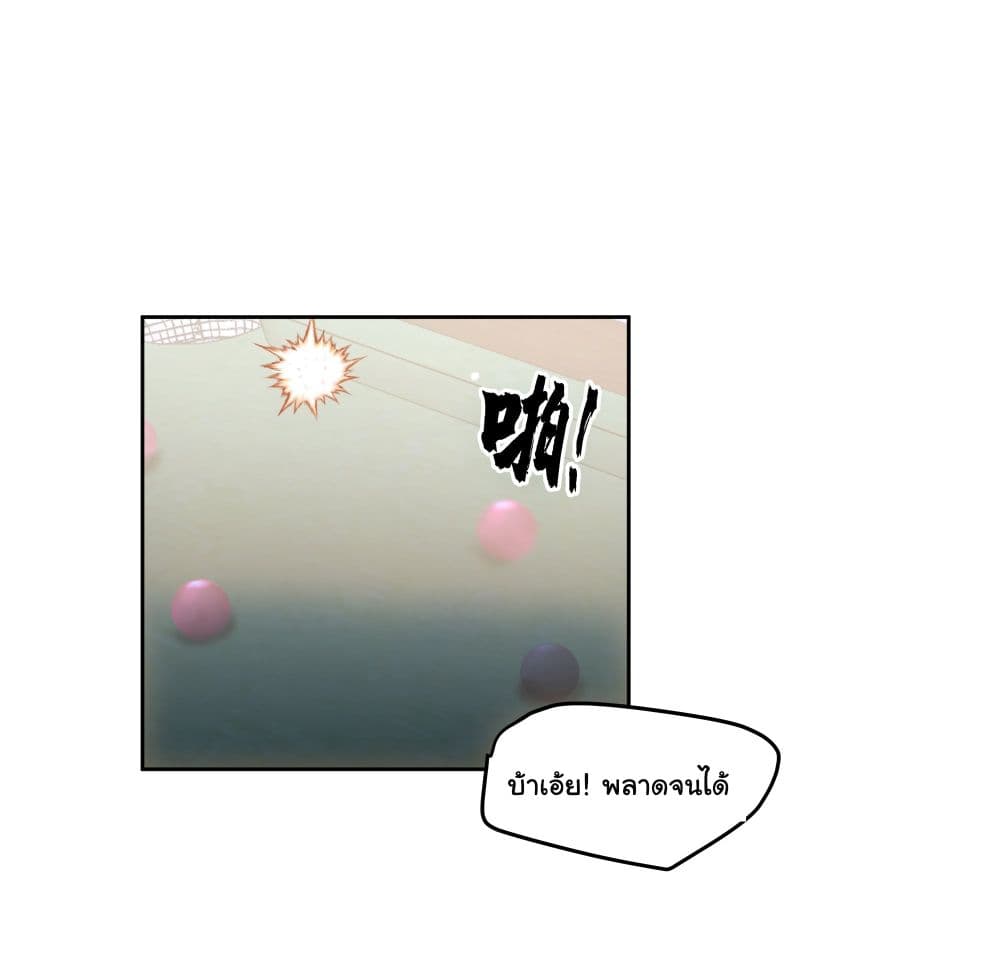 I Really Don’t Want to be Reborn page 6
