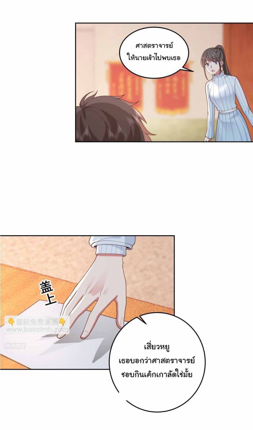 I Really Don’t Want to be Reborn page 3