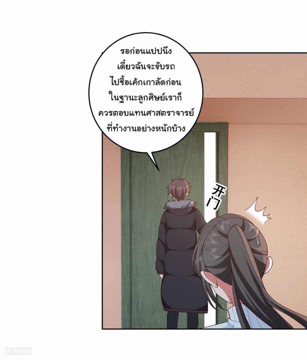 I Really Don’t Want to be Reborn page 4