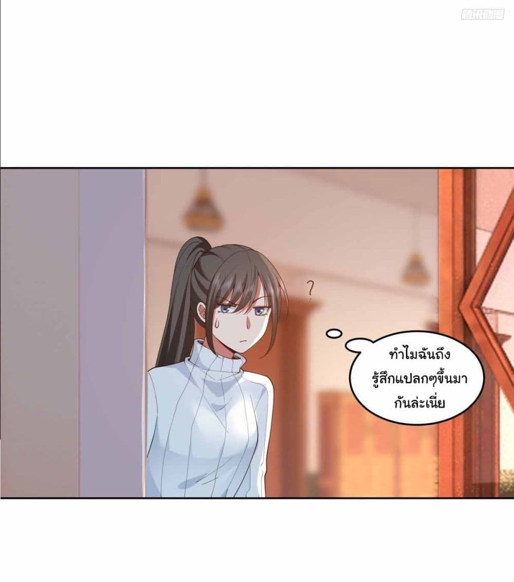 I Really Don’t Want to be Reborn page 5