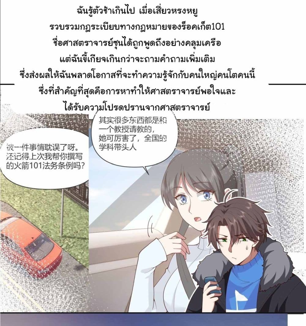 I Really Don’t Want to be Reborn page 9