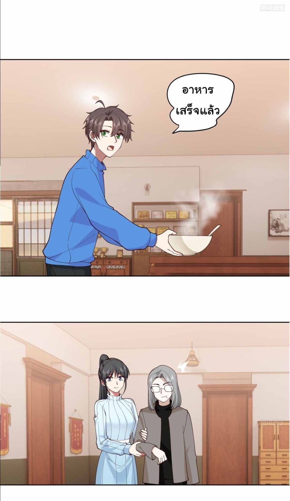 I Really Don’t Want to be Reborn page 6