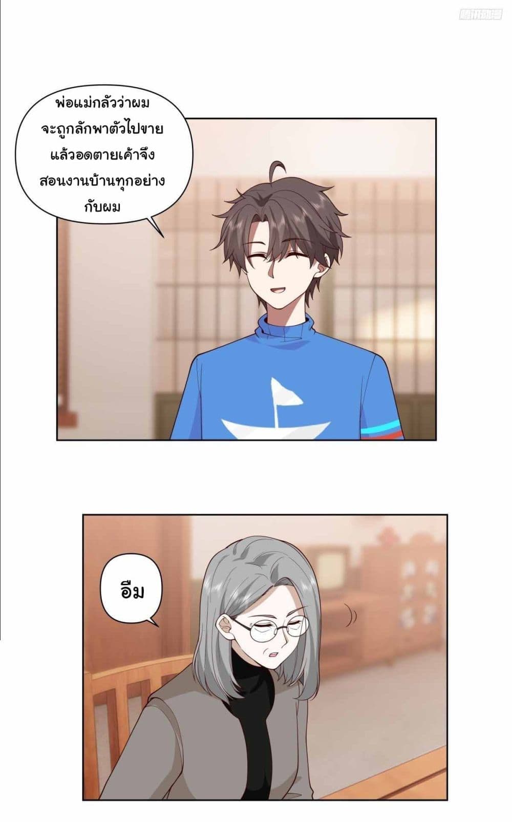 I Really Don’t Want to be Reborn page 8