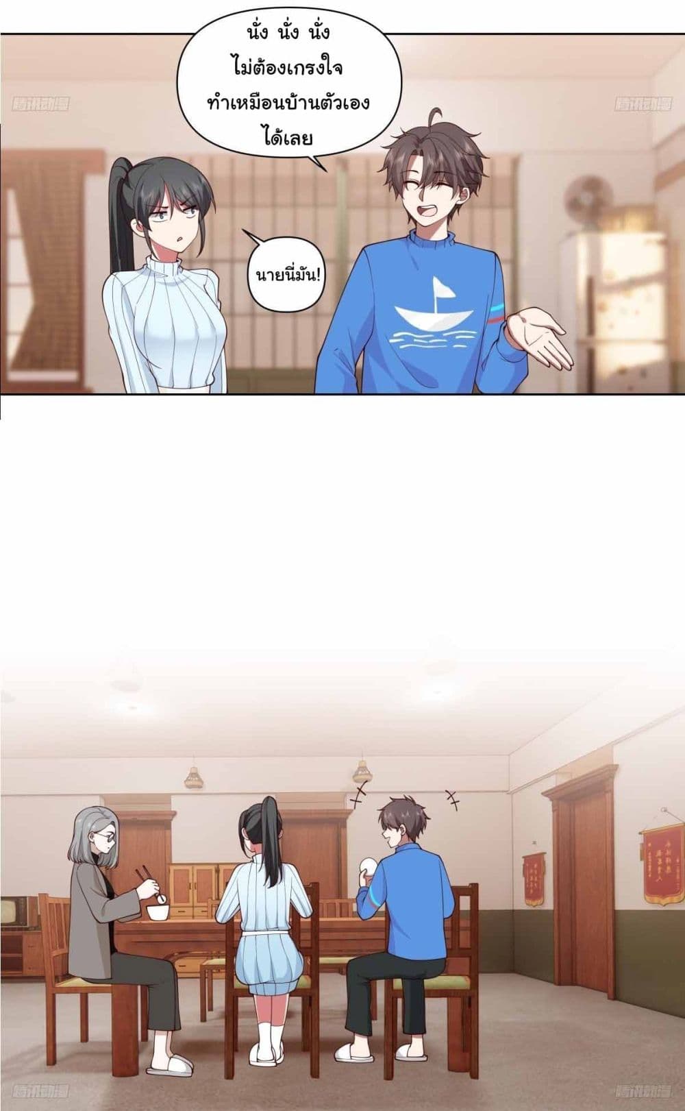 I Really Don’t Want to be Reborn page 9