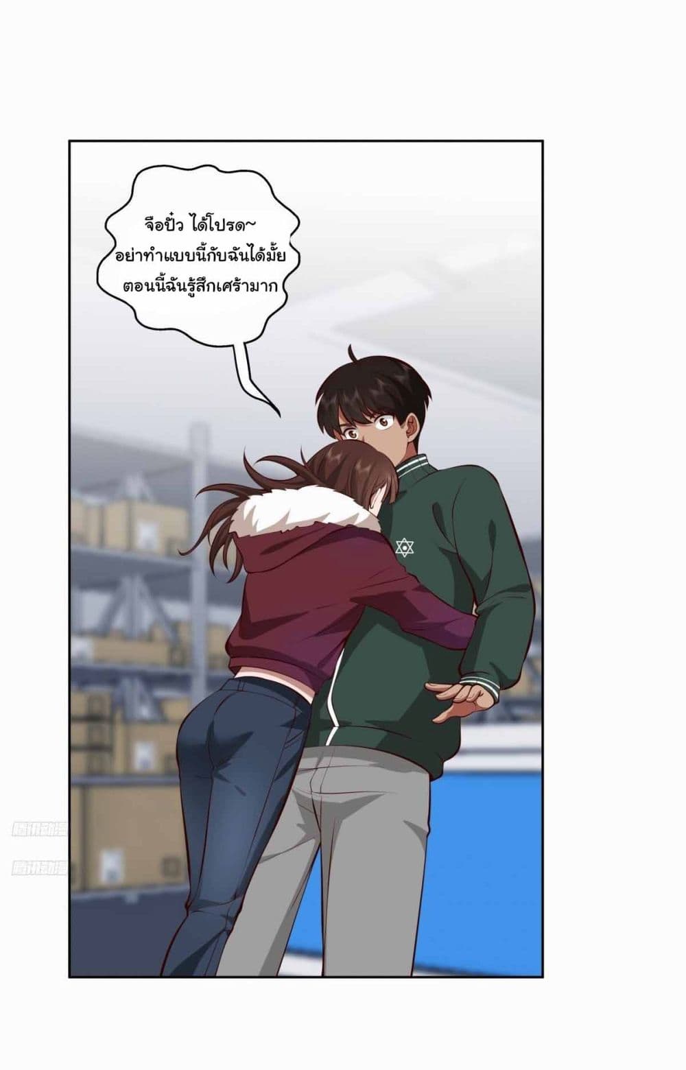 I Really Don’t Want to be Reborn page 2