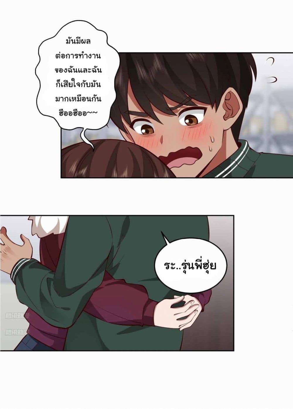 I Really Don’t Want to be Reborn page 3
