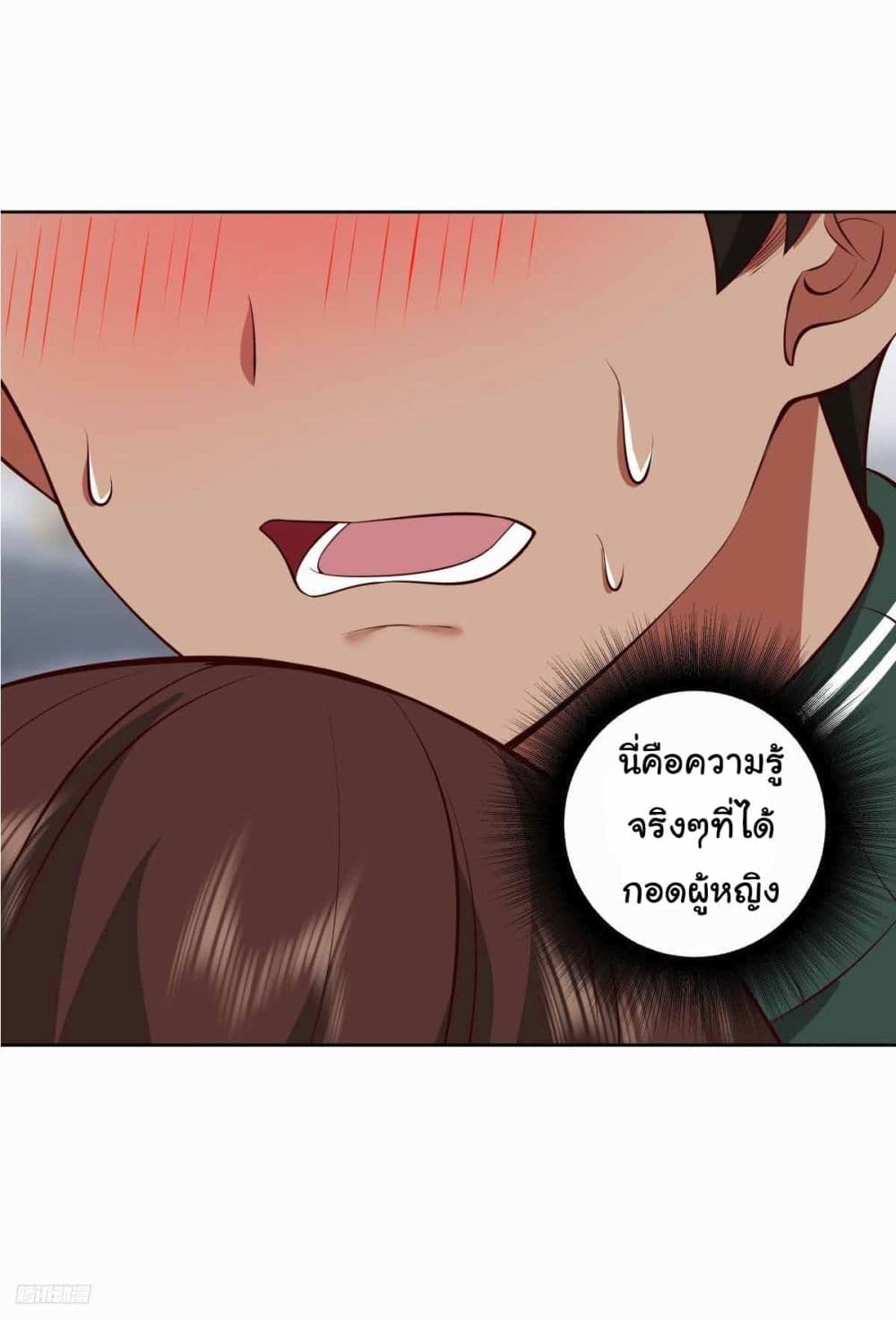I Really Don’t Want to be Reborn page 4