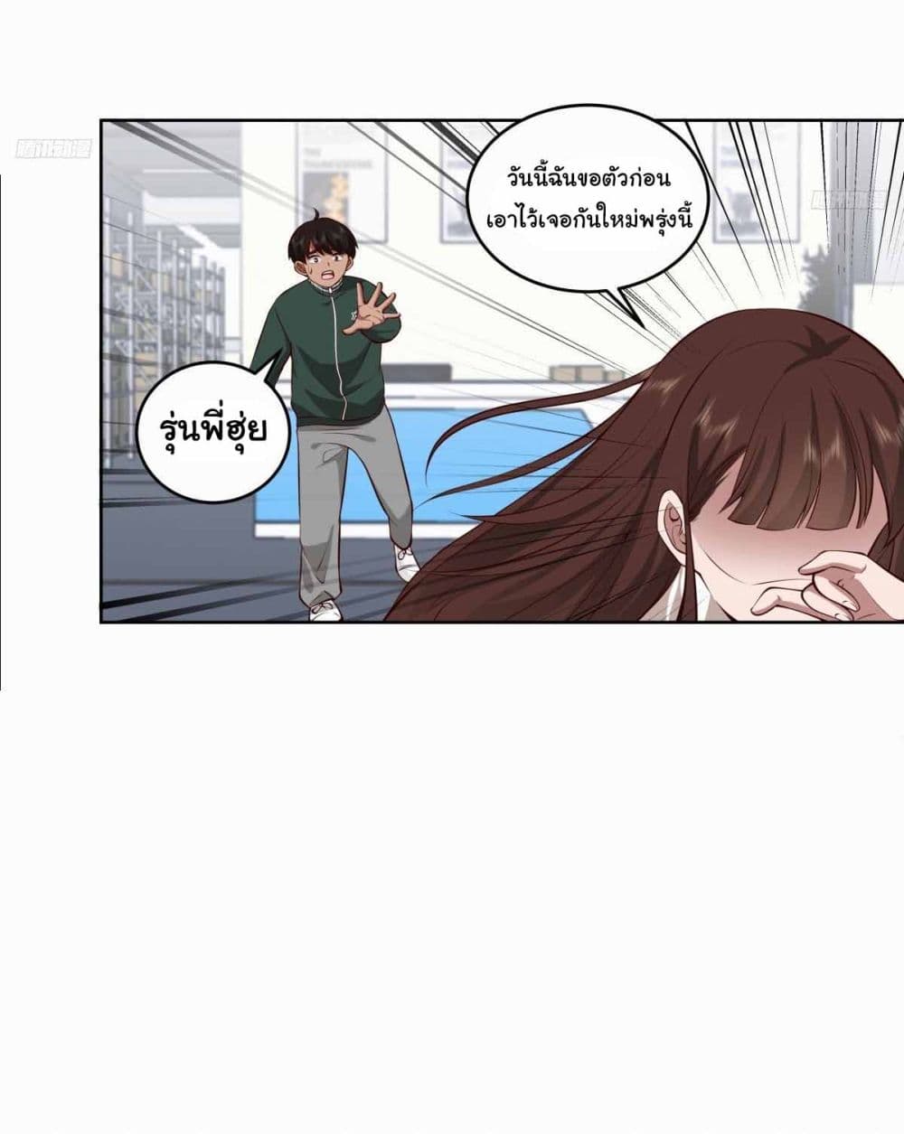 I Really Don’t Want to be Reborn page 6