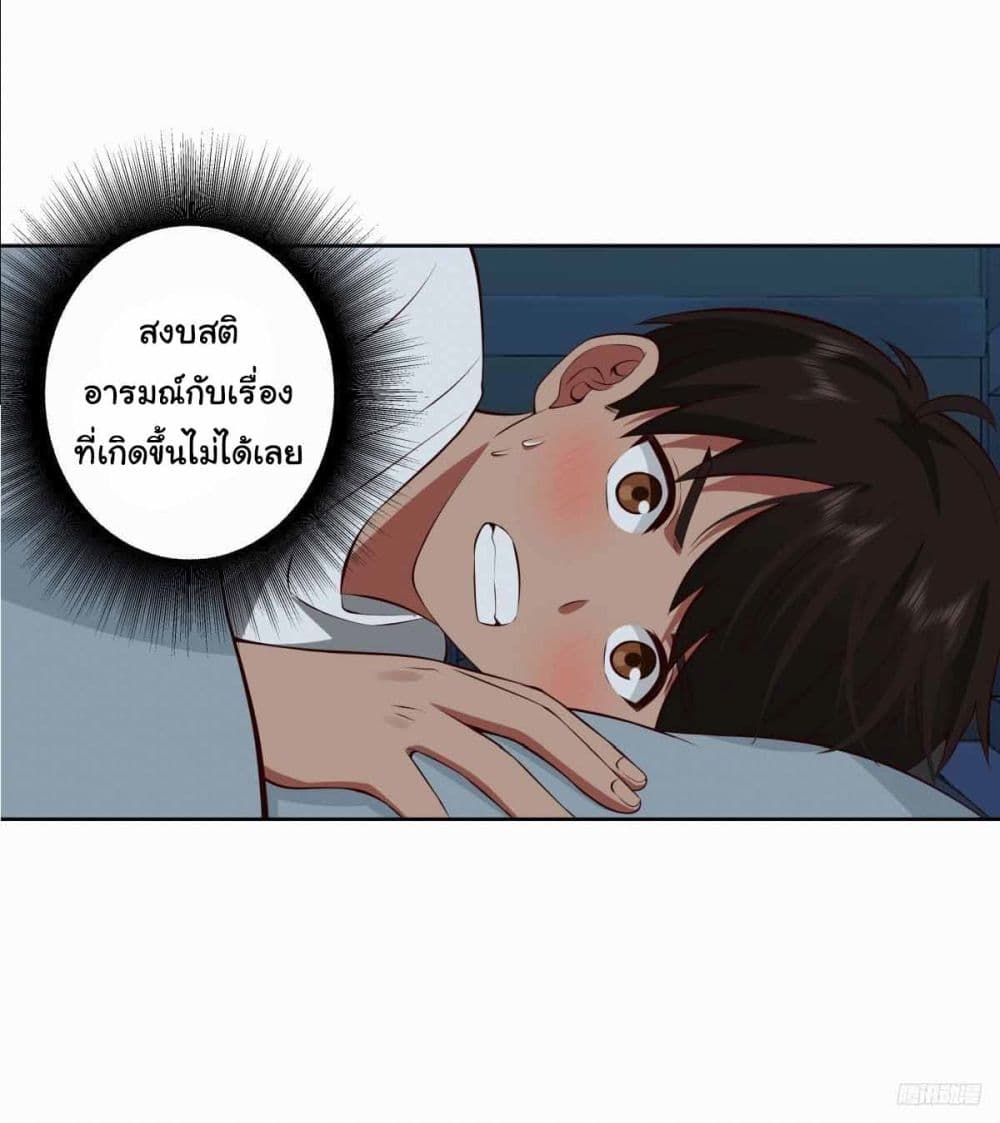 I Really Don’t Want to be Reborn page 10