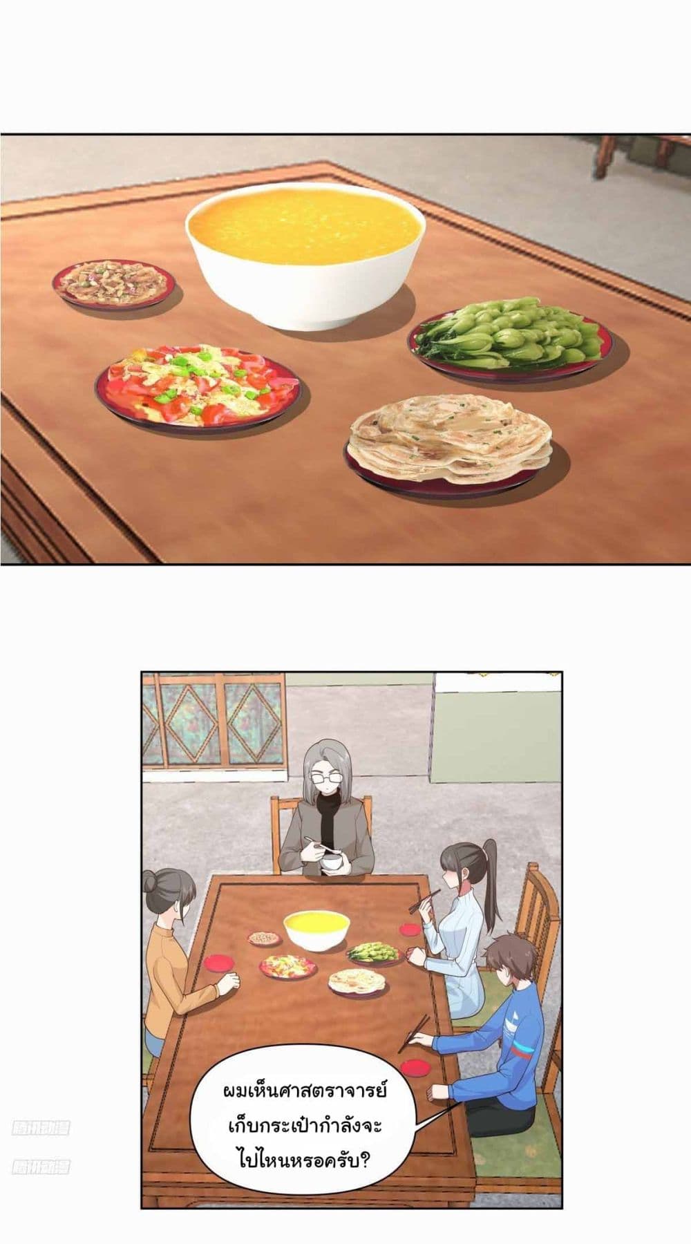 I Really Don’t Want to be Reborn page 2