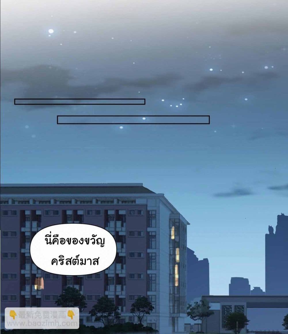 I Really Don’t Want to be Reborn page 10