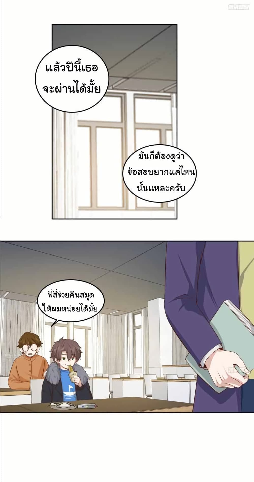 I Really Don’t Want to be Reborn page 5