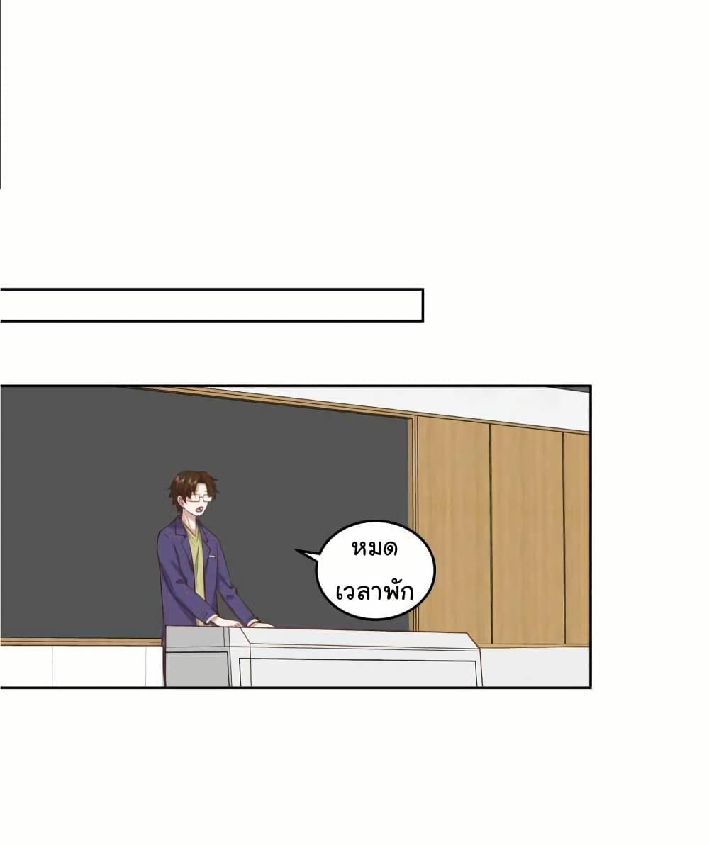 I Really Don’t Want to be Reborn page 7