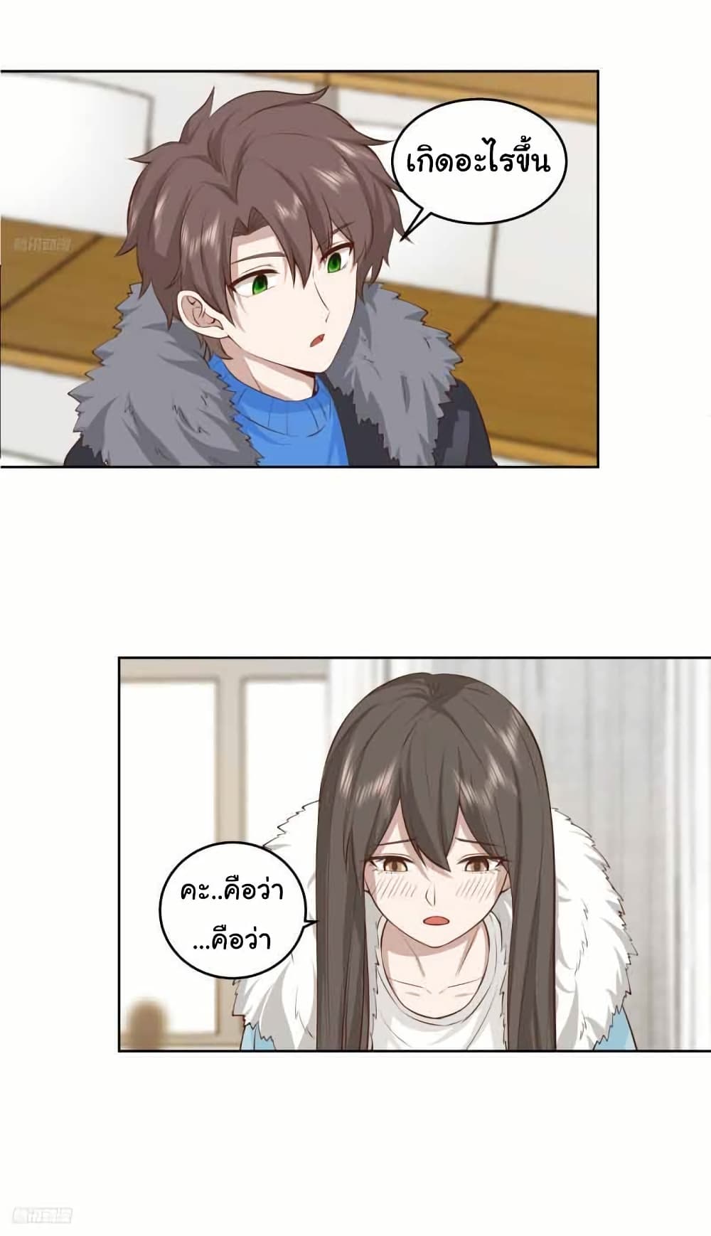 I Really Don’t Want to be Reborn page 9