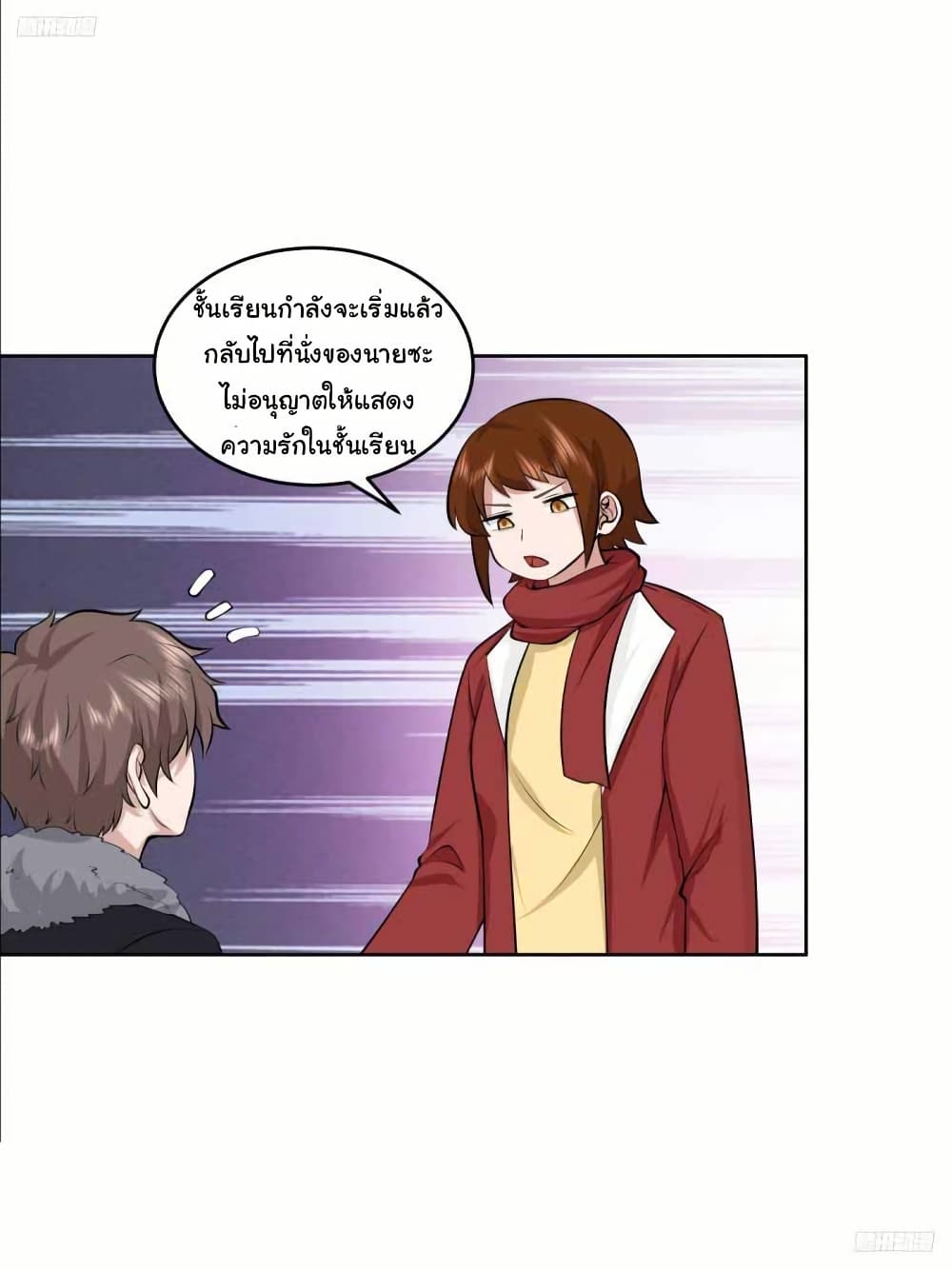 I Really Don’t Want to be Reborn page 10