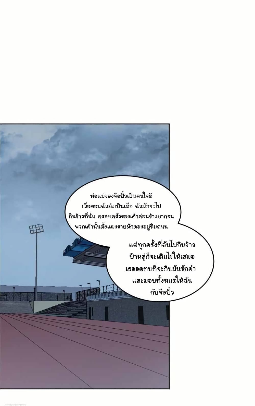 I Really Don’t Want to be Reborn page 2