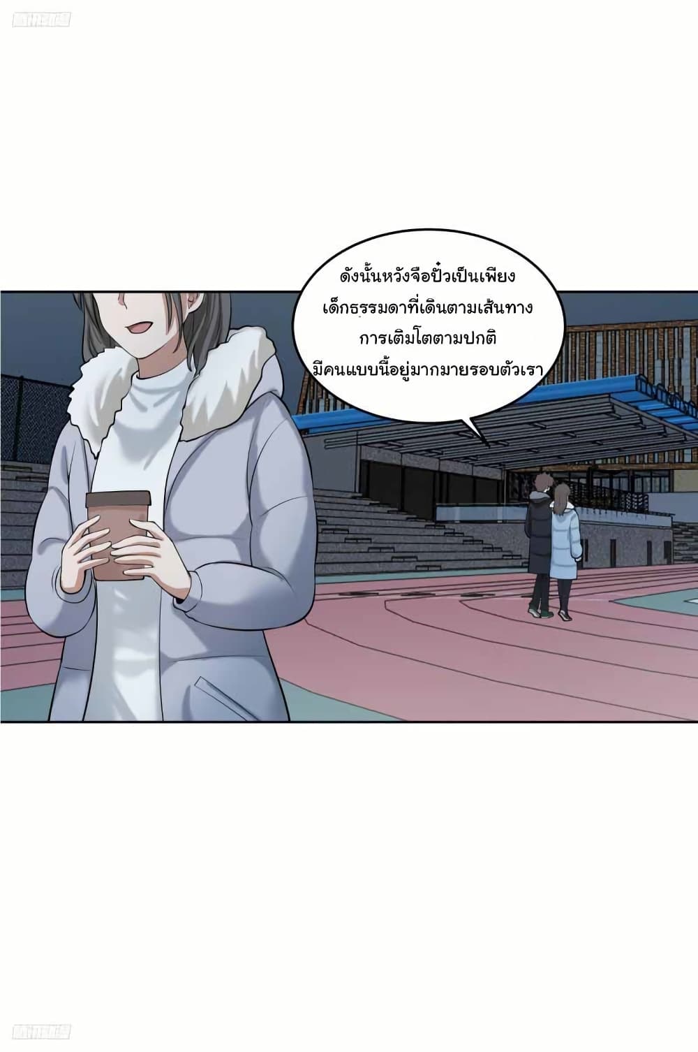 I Really Don’t Want to be Reborn page 4