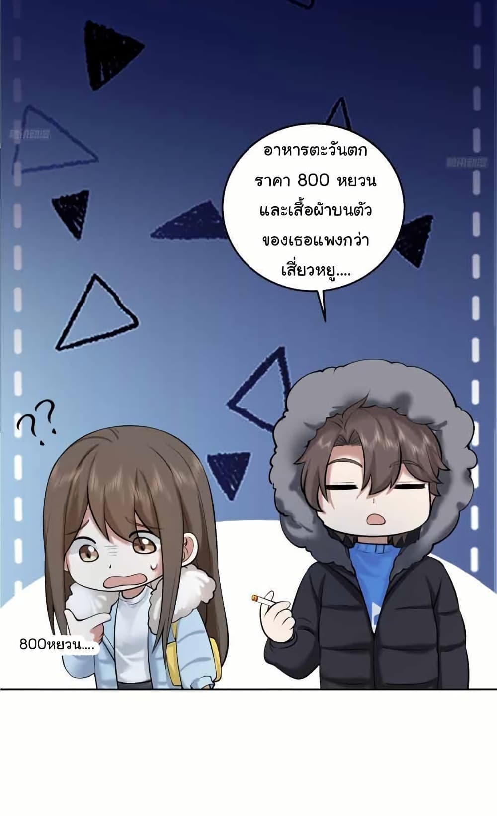 I Really Don’t Want to be Reborn page 6