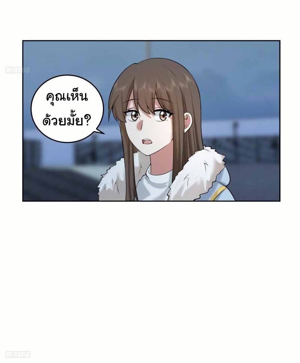 I Really Don’t Want to be Reborn page 8