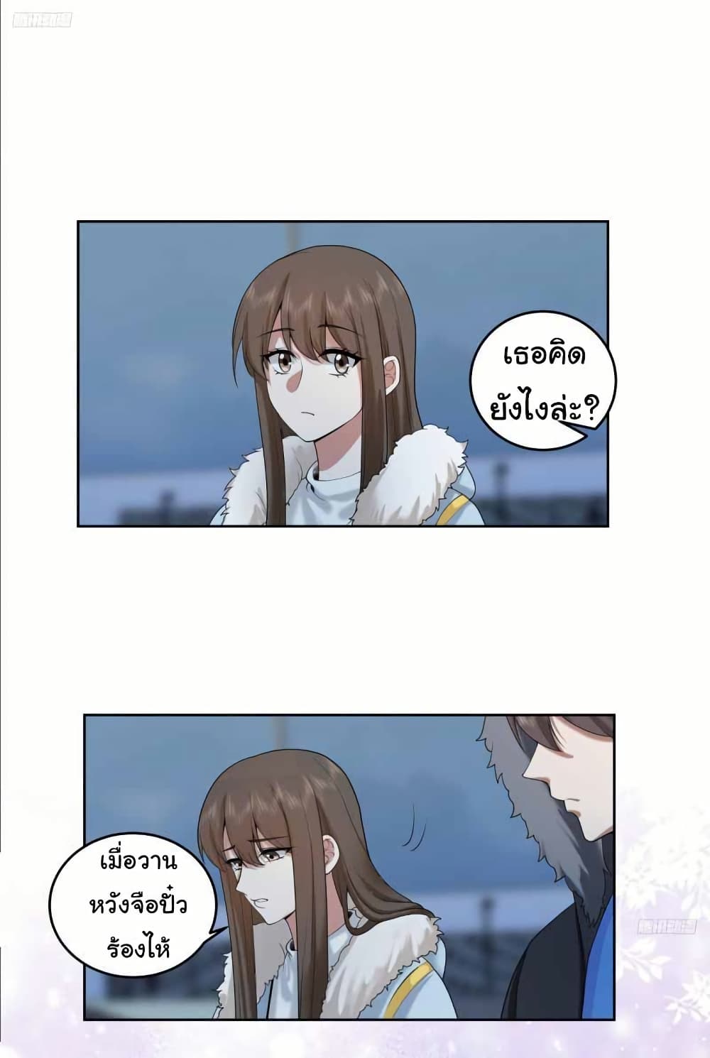 I Really Don’t Want to be Reborn page 9