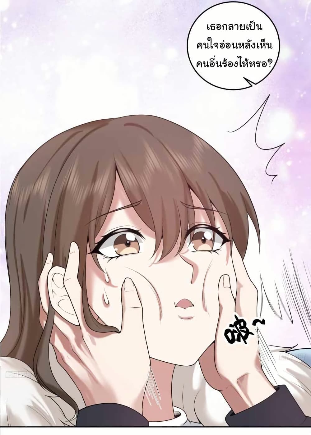 I Really Don’t Want to be Reborn page 10