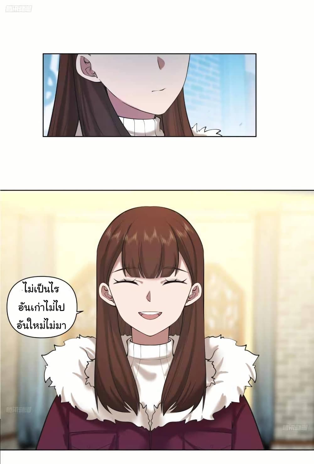 I Really Don’t Want to be Reborn page 4