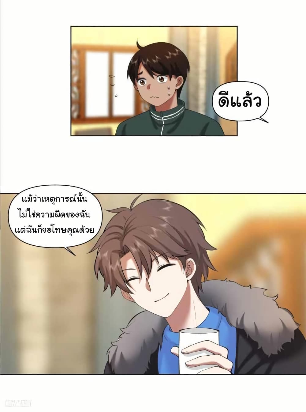 I Really Don’t Want to be Reborn page 5