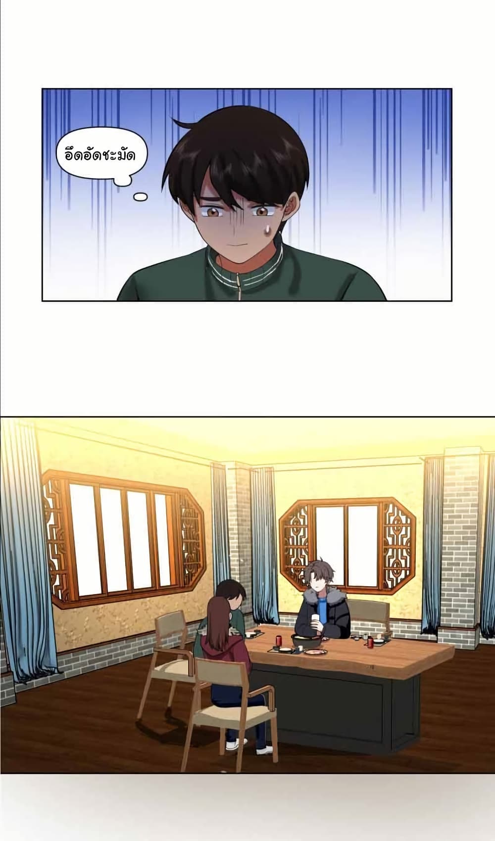 I Really Don’t Want to be Reborn page 7