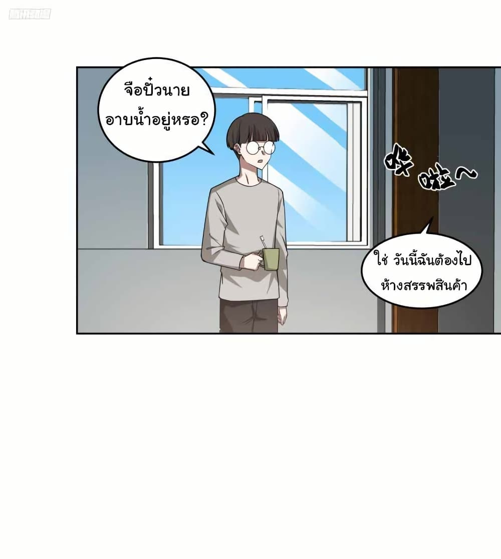 I Really Don’t Want to be Reborn page 3
