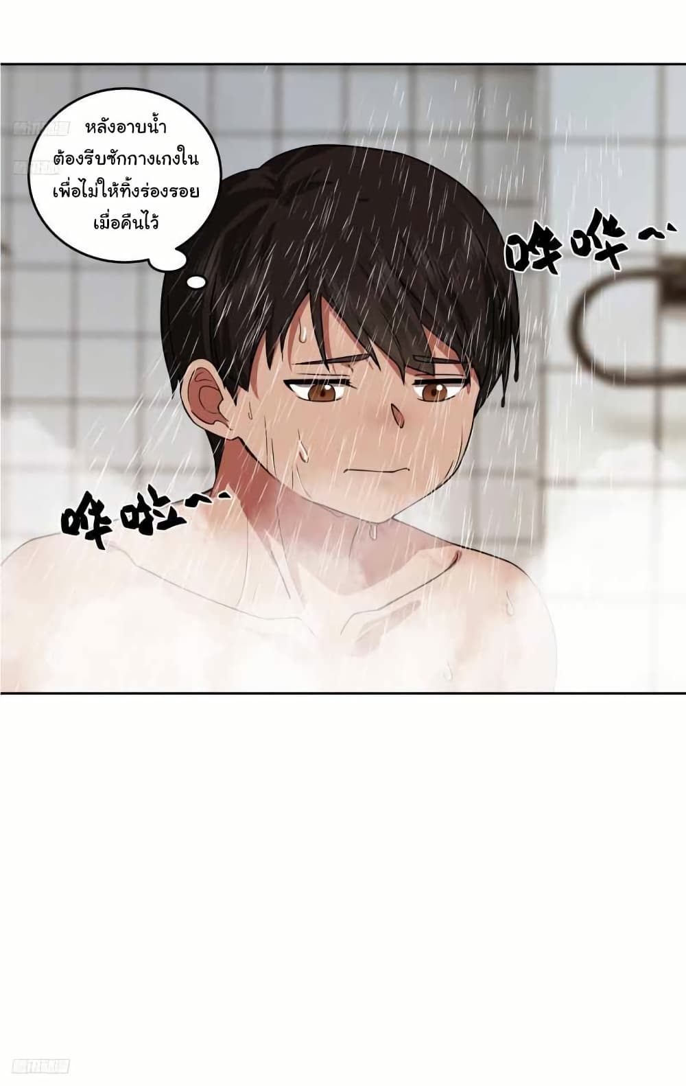 I Really Don’t Want to be Reborn page 4