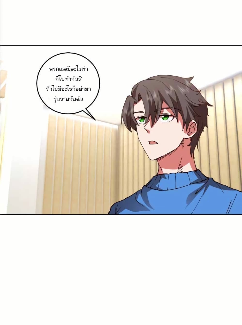 I Really Don’t Want to be Reborn page 9