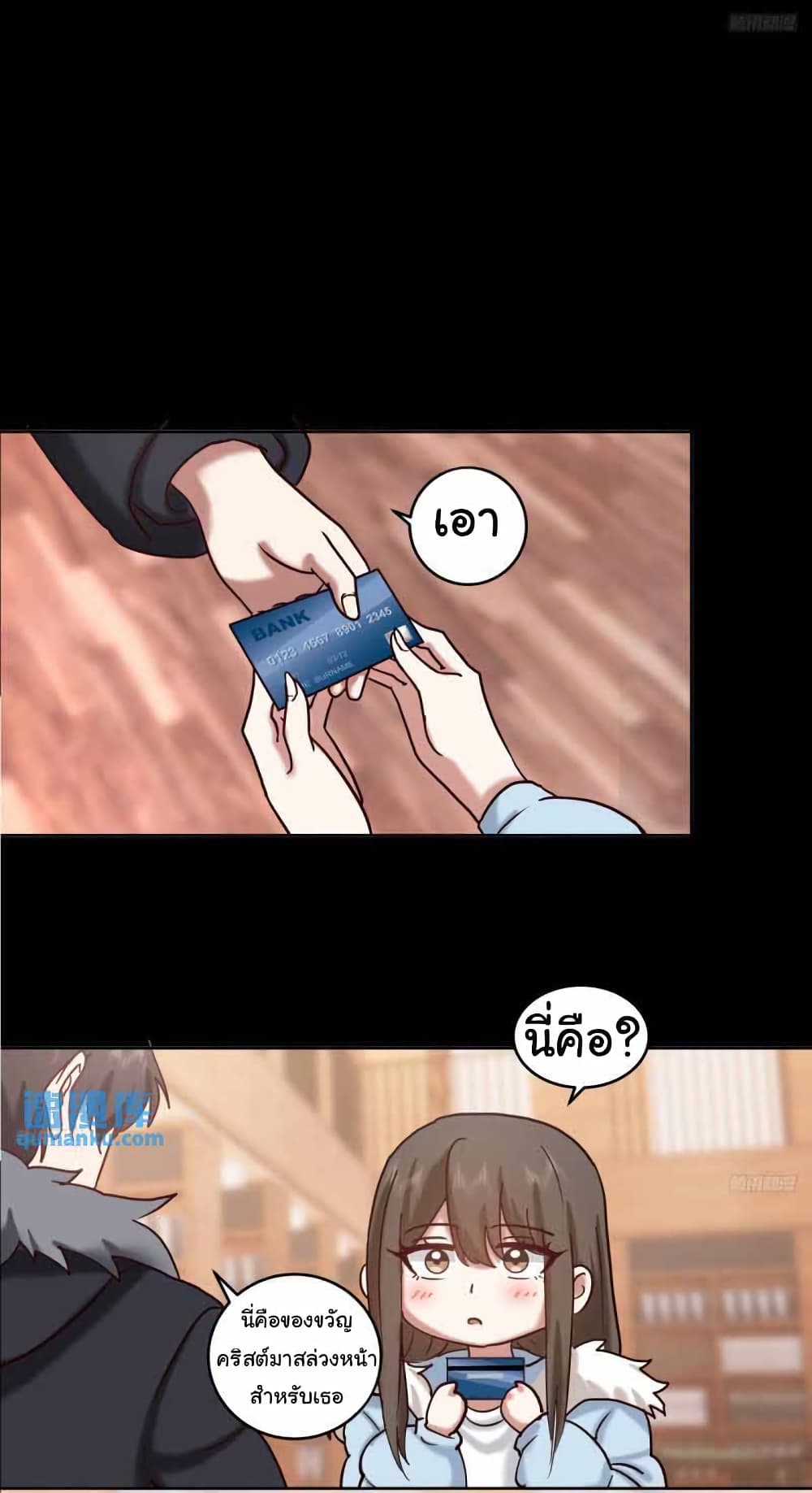 I Really Don’t Want to be Reborn page 4