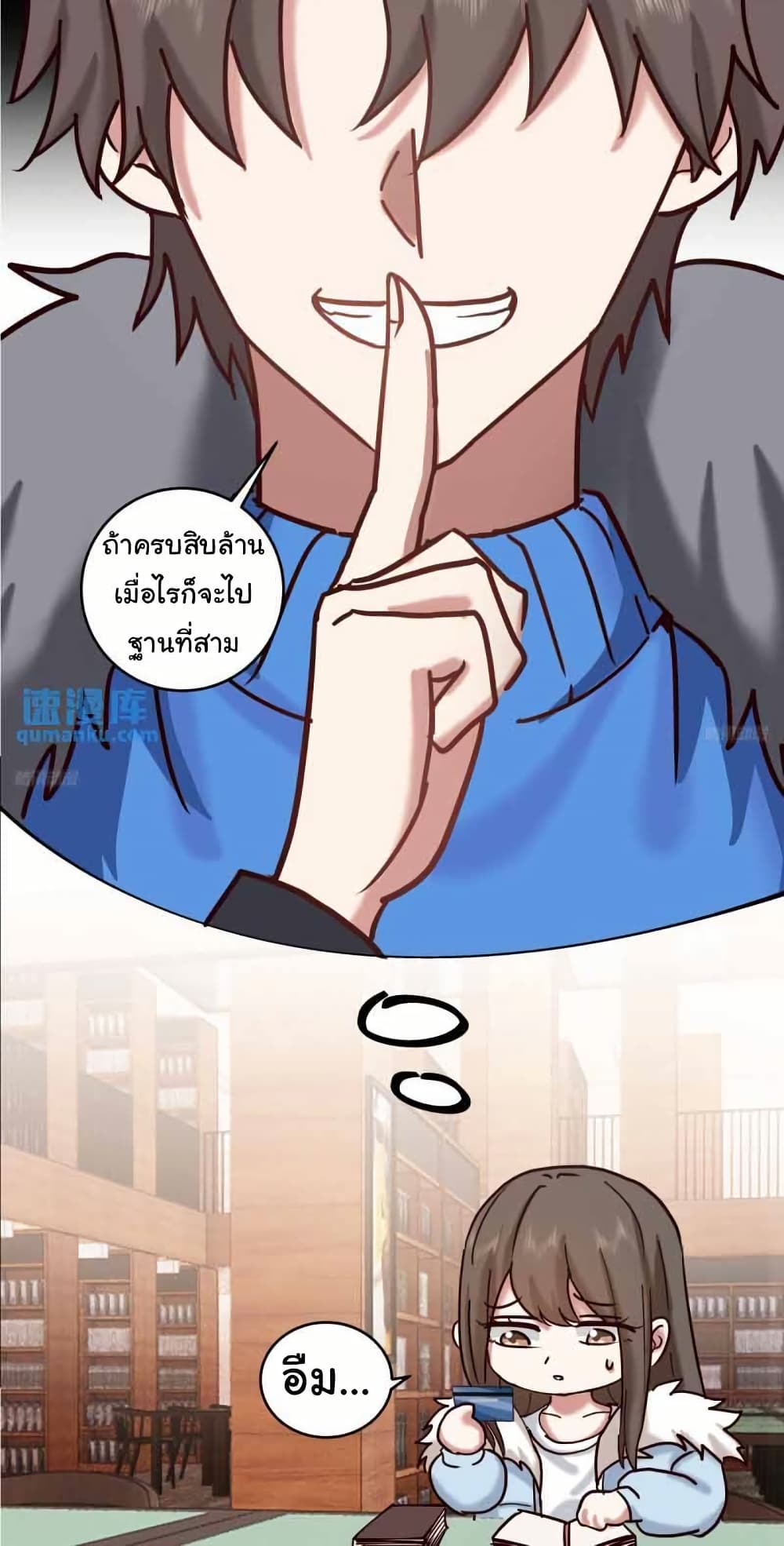 I Really Don’t Want to be Reborn page 6