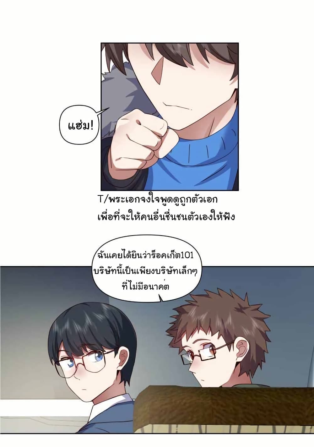 I Really Don’t Want to be Reborn page 2