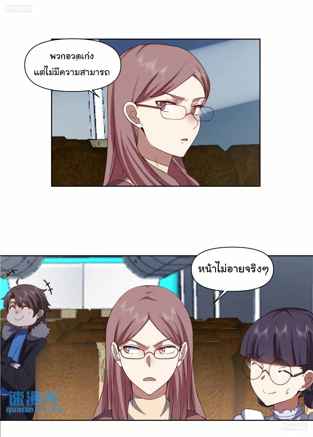 I Really Don’t Want to be Reborn page 4
