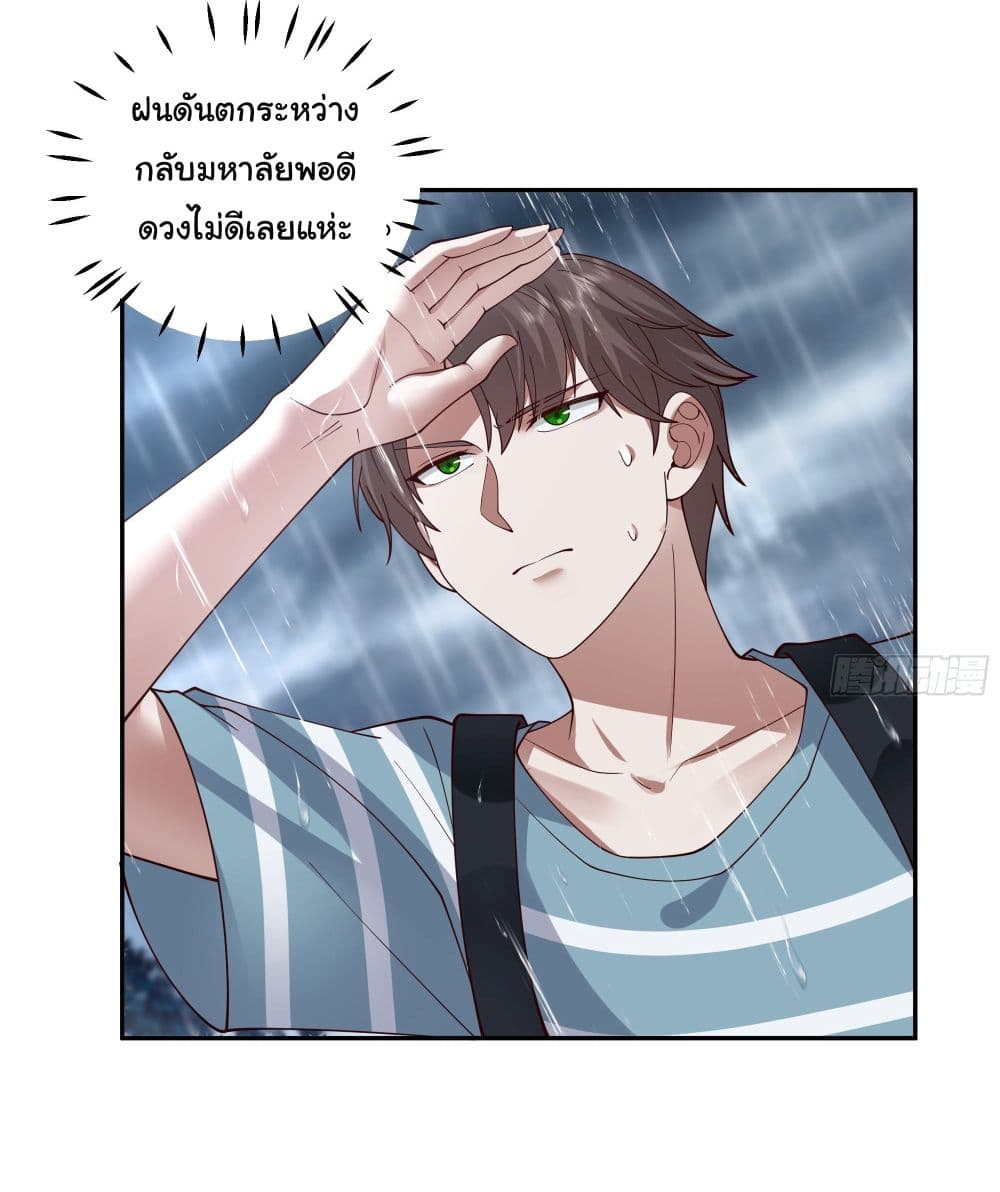 I Really Don’t Want to be Reborn page 4